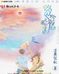 路从今夜白顾一一的故事