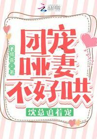 团宠宝宝的哑巴妈妈洛意