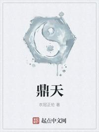 鼎天拍卖有限公司官网