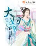 大妹子影视剧在线观看全集免费高清
