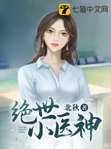 绝世小医神李虎扮演者是谁
