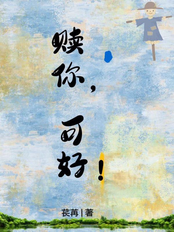 赎念什么