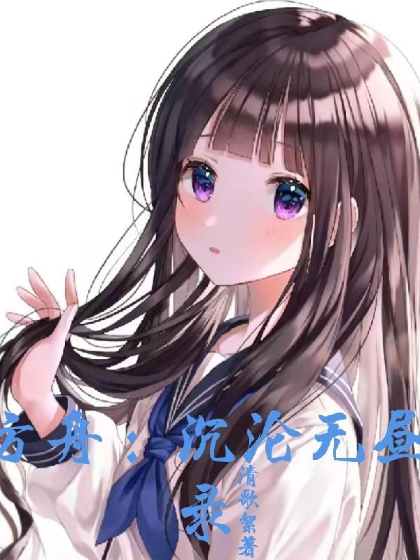 沉迷方舟