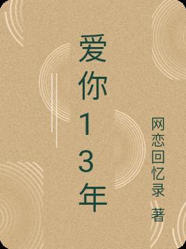 爱你123