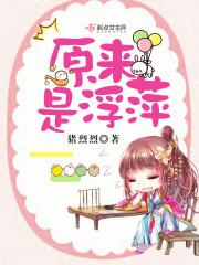 幸运双宝神秘爹地宠上天