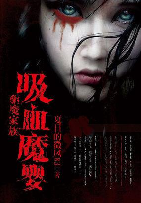 驱魔道长吸血鬼谁演的