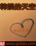 娱乐天空 txt