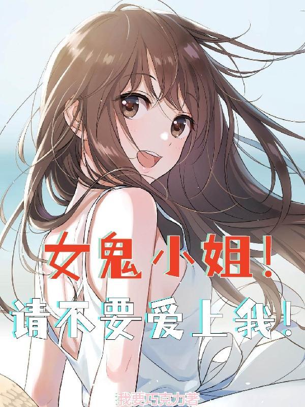 女鬼影片
