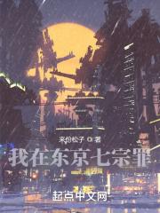 我在东京的