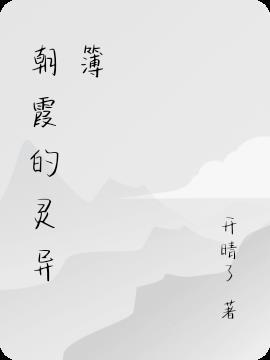 朝霞原创