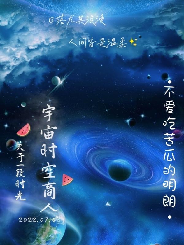 畅玩时空元宇宙