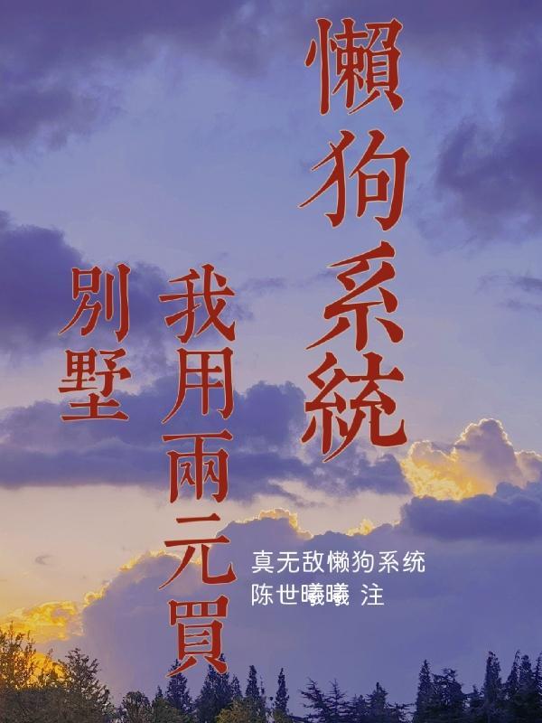 懒狗代视频