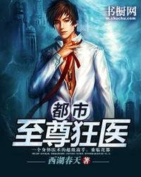 都市至尊狂医楚阳古城墙