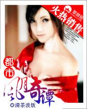 娇娇娘子(都市风月奇谭)作者茶叶面包