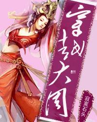 穿越大周(武唐风流)李逸飞