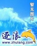 天残拾芳录最新章节