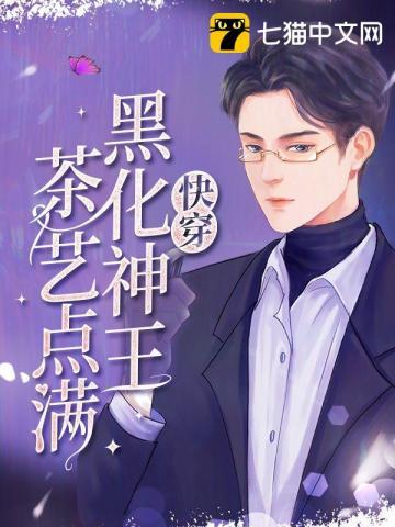 快穿黑化主神宠入骨