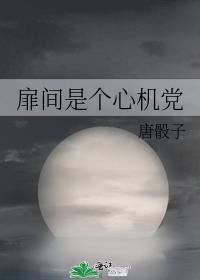 扉间强吗