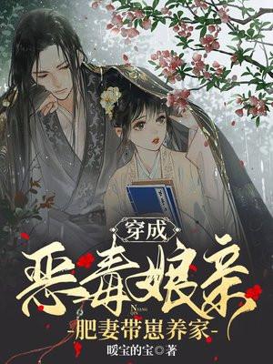 穿成恶毒肥婆