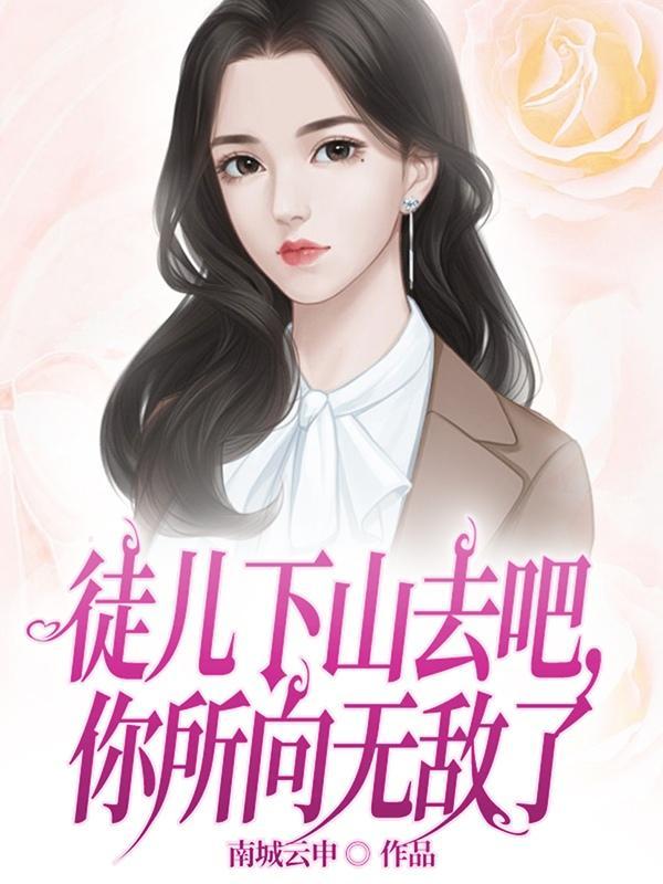 你无敌了叶