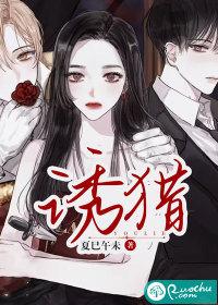 诱猎短剧1-100集