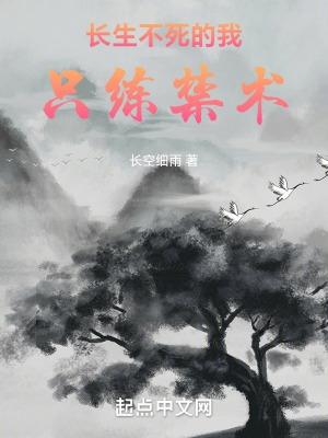 长生不死顶点