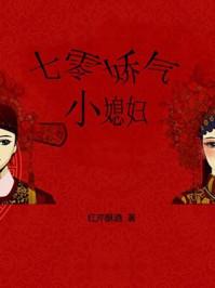 七零娇气小媳妇百度txt