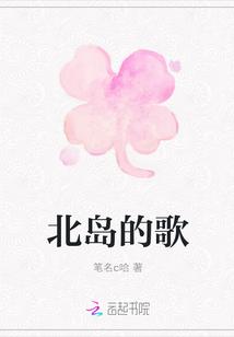 北岛彻 唱法