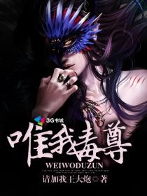 唯我毒尊陆北辰叫什么名字