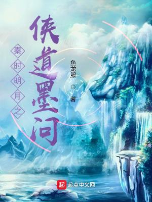 秦时明月之道家掌门