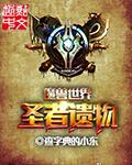 圣者遗物箱能开出来什么