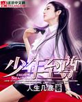 少年至尊2停播原因