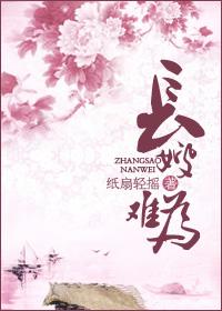 权臣夜夜来圆房漫画