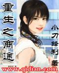 重生之商途崛起罗云川完整版