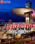 超级消费券怎么用