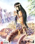关于世界神话的游戏