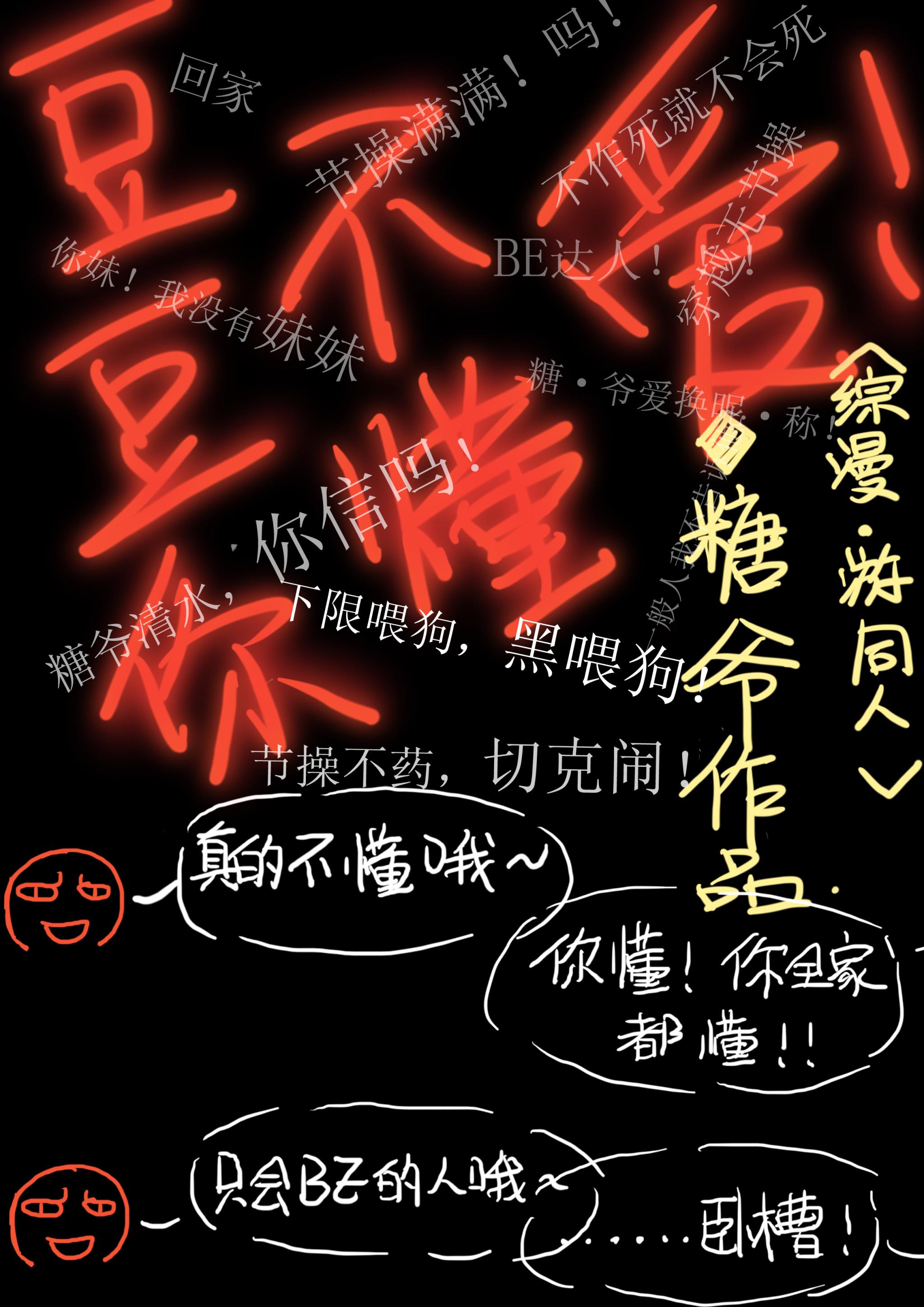 综漫豆豆你不懂爱2400