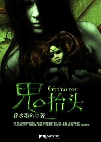 鬼抬头怎么治疗