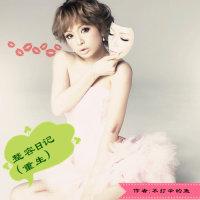 整容日记monica