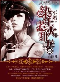 闪婚之谈少的甜妻全文免费阅读