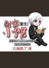 衡小只百度百科