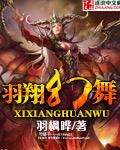 羽翔是谁
