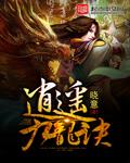 逍遥九龙诀人物介绍