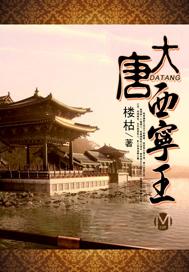 西宁大唐集团