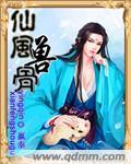 仙风道骨怎么收集妖丹