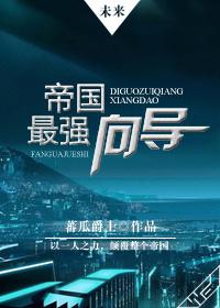 帝国最强的o失忆了