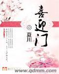 喜盈门几点开门