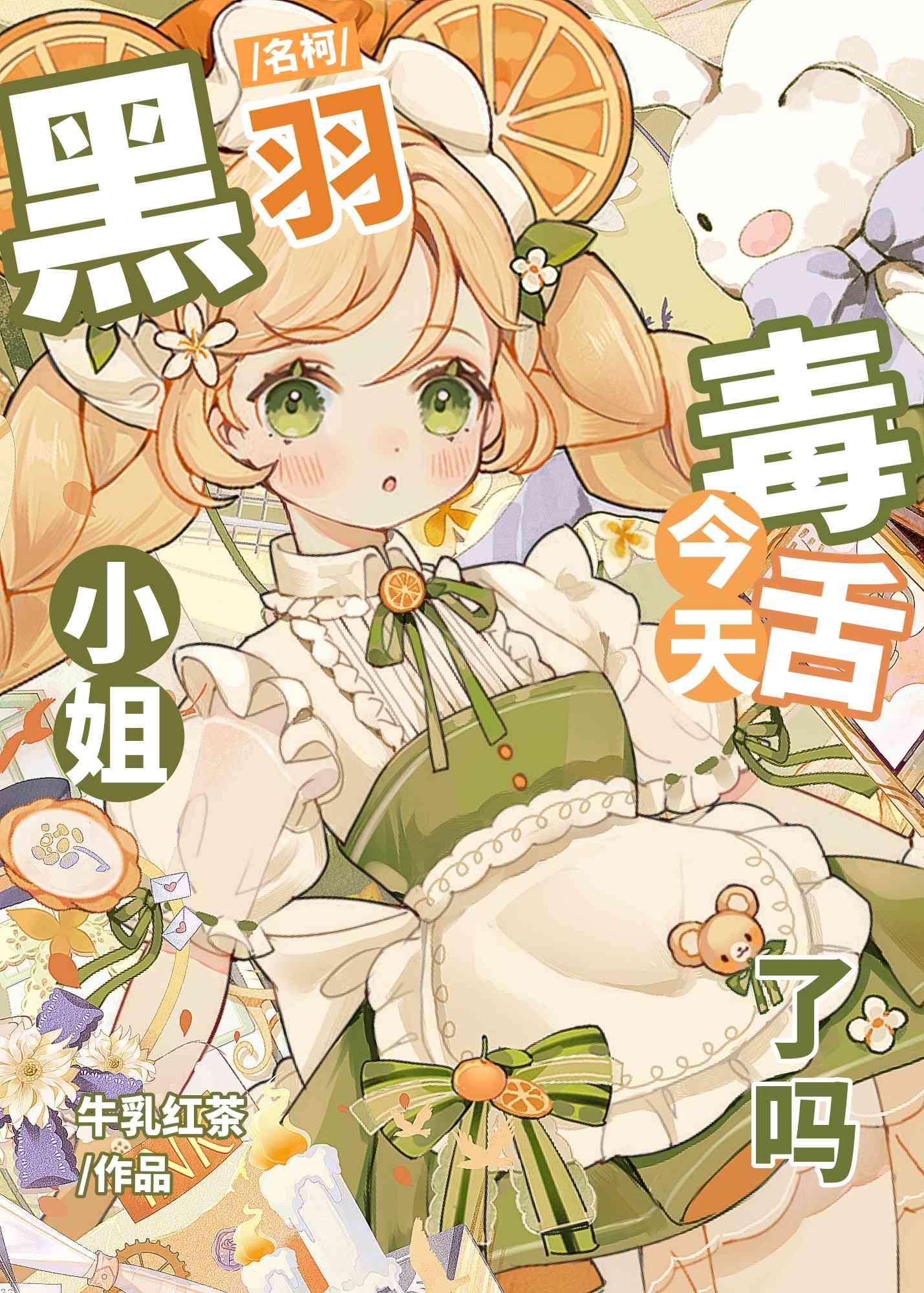 a 黑羽