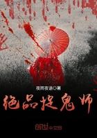 极品捉鬼系统