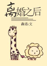 离婚之后房子写了两个人名字咋办